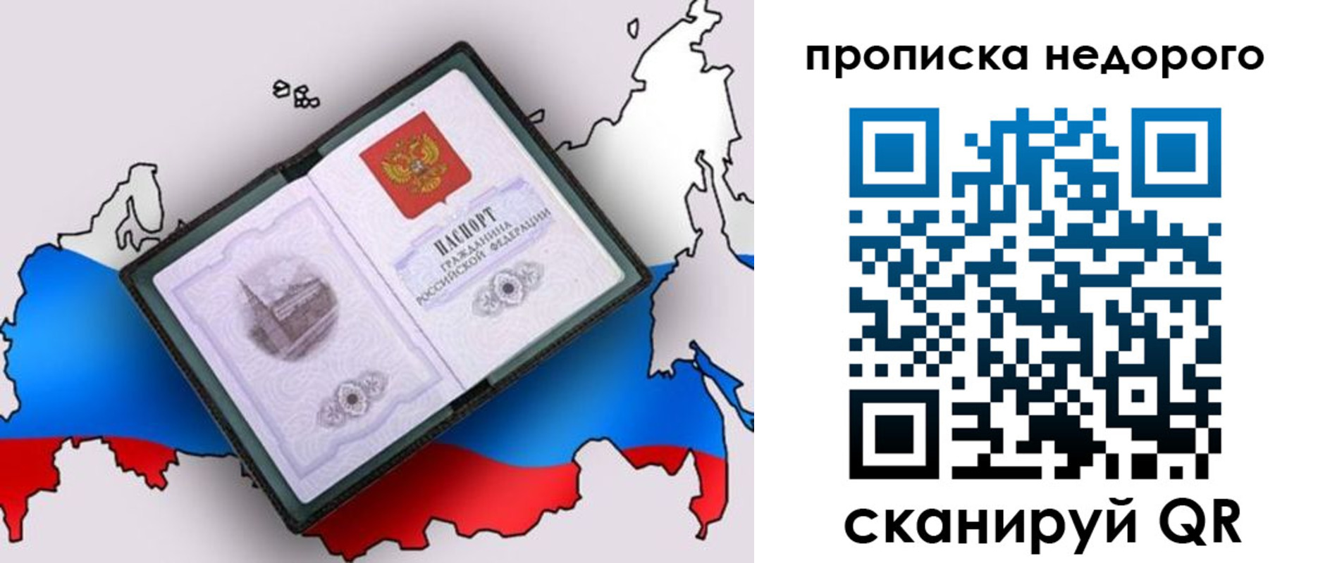 временная регистрация адрес в Артёме