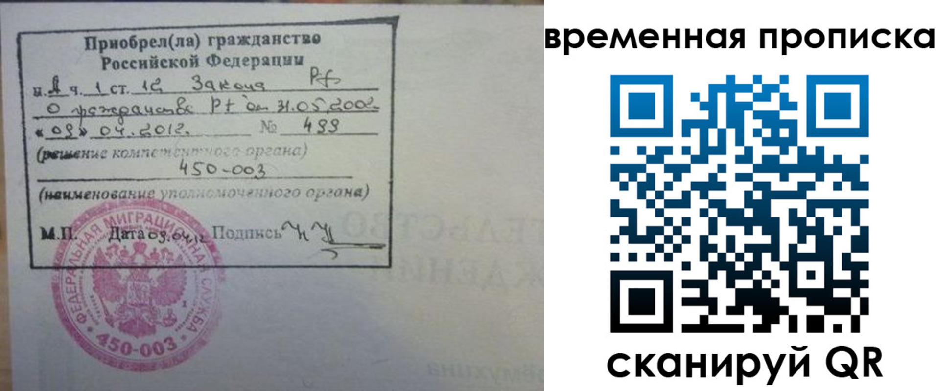временная регистрация в Артёме