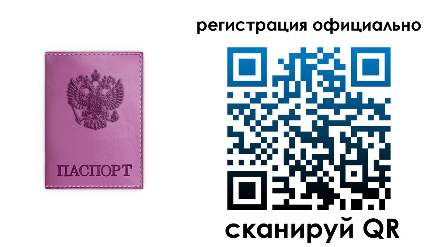 прописка штамп в Артёме