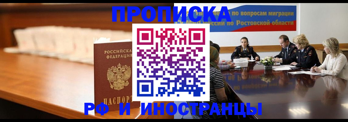 регистрация в Артёме