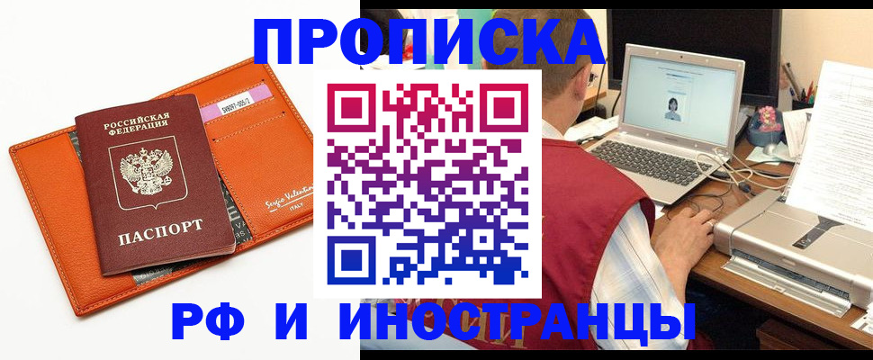 временная регистрация собственник в Артёме