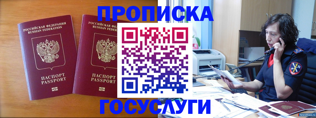временная регистрация госуслуги в Артёме